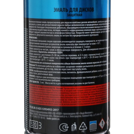Emal for Kudo discs black matte, 520 ml, aerosol KU-5206-2