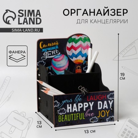 Organizer for the office "The best day"