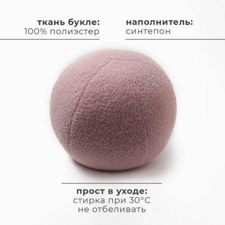 Pillow Decorative Ethel "Shar" d = 30. Tsv. Rozov-1