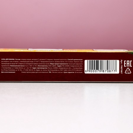 Gift set of cosmetics “Condition and comfort!”, Bath salt 3 x 100 g, pure happiness-5