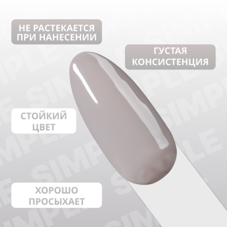 Simple nail polish gel, 3 phase, 10 ml, led/uv, color (105)-3