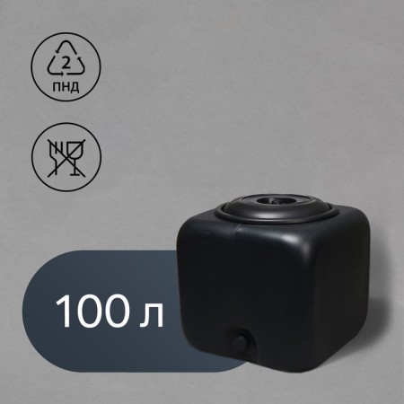 Shower tank, 100 liters, with a lid, with a crane thread, black
