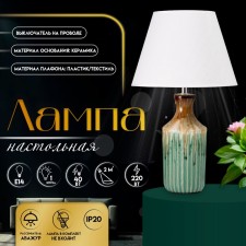 Traffic lamp with lampshade Risalux 