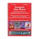 Quest-book game "Party of Santa Claus", 22 pages