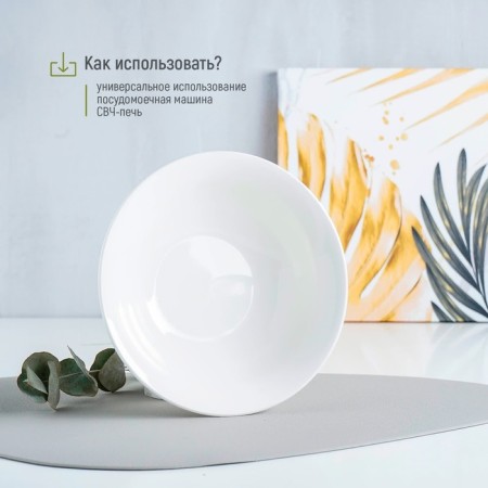 Plate porcelain deep shade White Label, 500 ml, d = 17.5 cm, white color-2