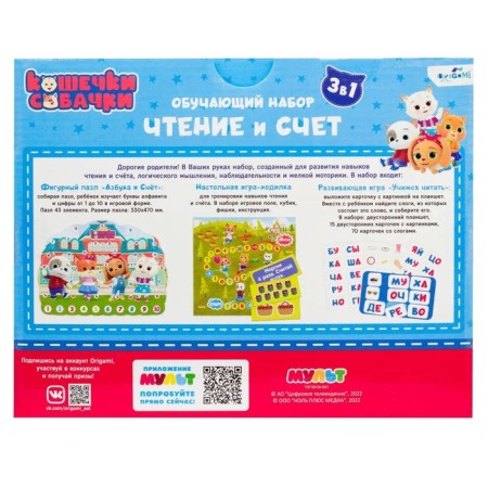 Training set 3 in 1 "cats-pillows. Reading and score "-5