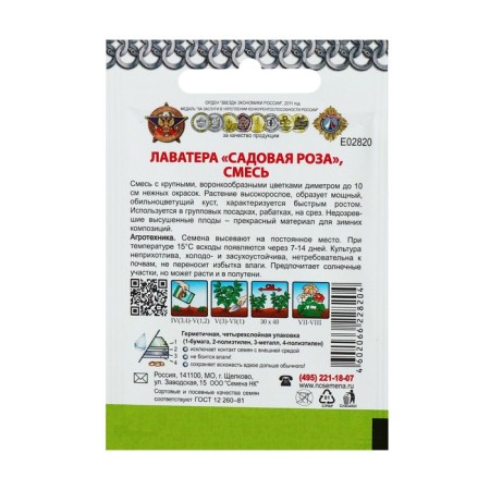 Flower seeds "Garden rose" mixture, a series of chain mail, o, 0.3 g-1