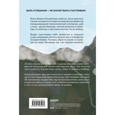 I could be wrong. 38 life-determining discoveries of the top manager, who became a forest monk-1