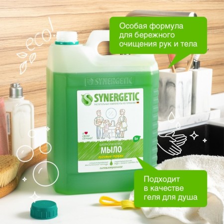 Synergetic liquid soap "meadow grass", biodegradable, 5 liters-1