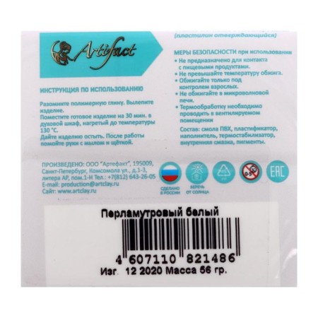 Plastic - polymer clay, 56 g, mother of pearl, white-1