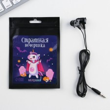 Наушники вакуумные на Хэллоуин «Страшная вечеринка»,модель VBT 1.4