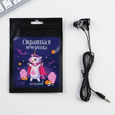 Vacuum headphones for Halloween "Terrible Party", VBT 1.4 model