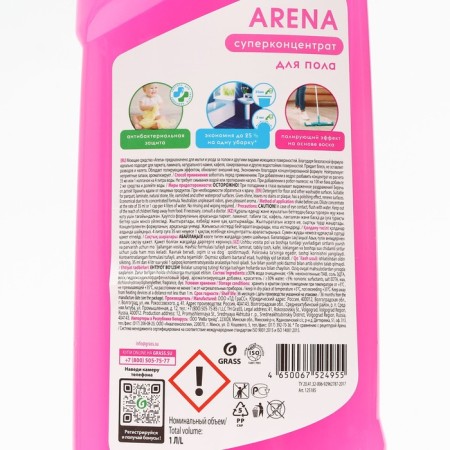 Grass Arena -Blooming Lotus, 1 liter-1