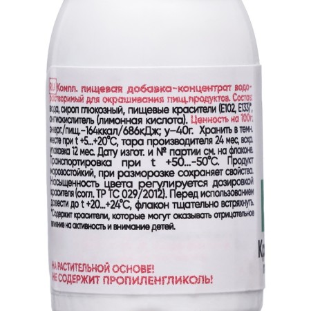 S-gel, concentrate universal Tarhun 10ml-1