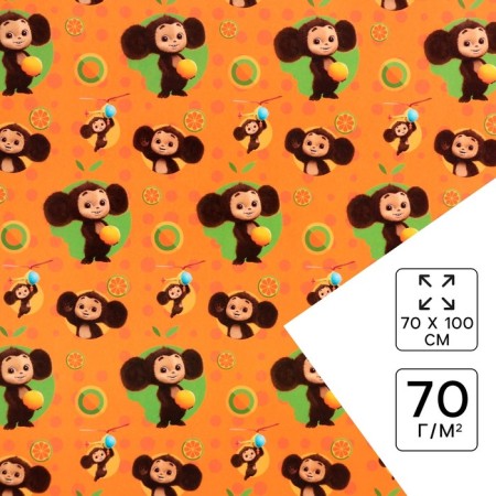 Packaging paper, 70x100 cm, cheburashka