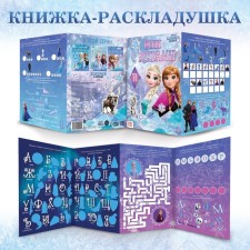 Set: Book-Razkladushka + reusable stickers + marker 