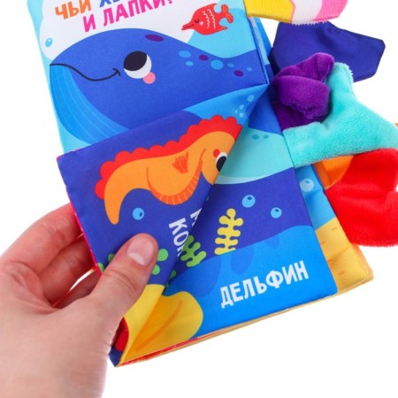 Small book "Sea Animals"-5
