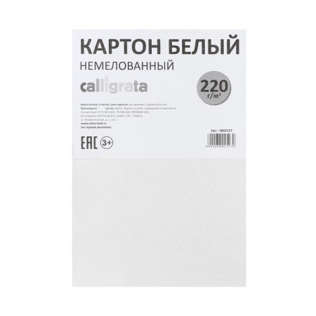 White cardboard A4, 6 sheets, 190 g/m2 Calligrata, unlawed on a bracket, economy