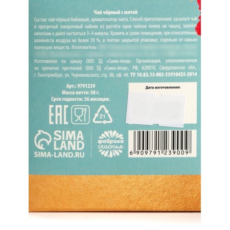 Black tea "beloved grandmother", taste: Mint, 50 g.-6