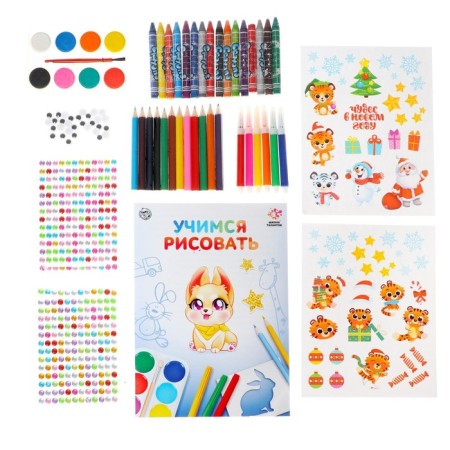 Set for creativity "Learning to draw", New Year-2