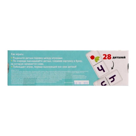 Domino "first letter", 28 details-4