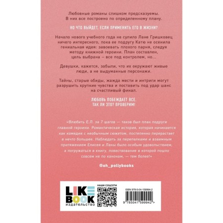 The method of book heroine. Hill A.-1