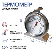 Thermometer, a thermometer is culinary, kitchen 