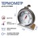 Thermometer, a thermometer is culinary, kitchen "for the oven", from 50 to 300 ° C, 7 x 6 x 3.5 cm