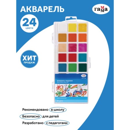 Watercolor 24 colors "Classic", without brush, plastic, euro suspension (1009198)
