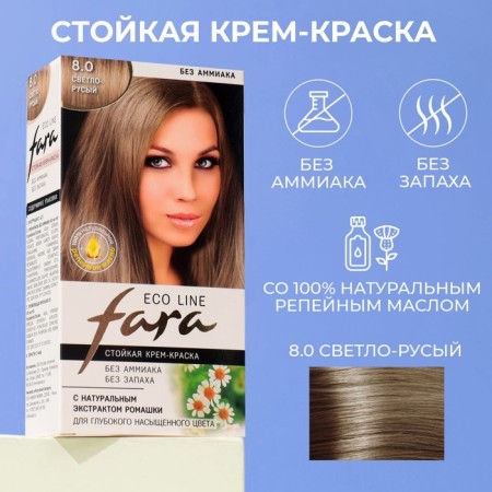 Hair dye Fara Eco Line 8.0 light blond, 125 g