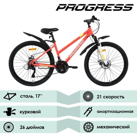 Bicycle 26 "Progress Ingrid Pro Rus, Coral color, p. 17"-1