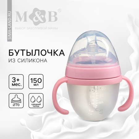 M& B frying bottle, shg Ø70mm, 150 ml., With handles, silicone flask, pink color