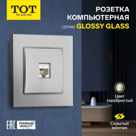 Sobck Single Single Tot Glossy Glass, Hidden, Glass, Silver
