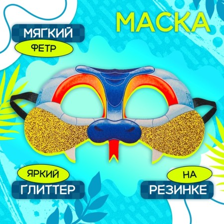 Carnival set "Snake", mask, cloak 85 cm-1