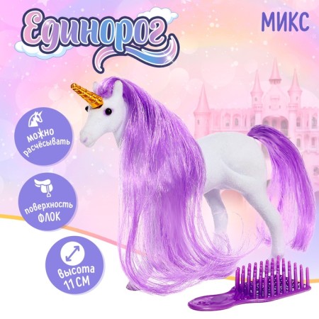 Horse "Unicorn" with accessories, color mix
