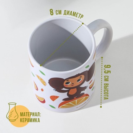 Mug "Cheburashka" Orange, 330 ml-1