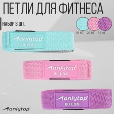 A set of 3 loops for fitness onlytop: load 18, 27, 36 kg, 204x4 cm