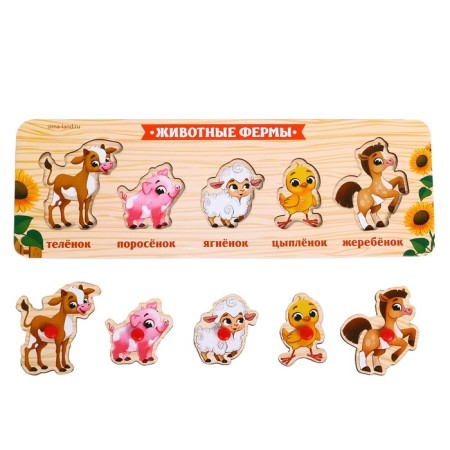 Frame - Link "Animals of the Farm"-3