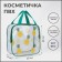 Lightning cosmetic bag, green/transparent color