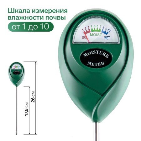 Luazon measurement device, soil humidity, mechanical, green