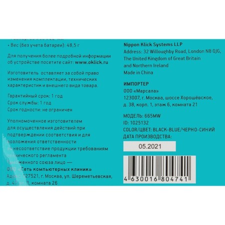 Mouse call 665MW Black/Blue Optical (1600DPI) Wireless USB for laptop (3but)-9