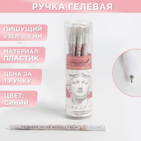 Blood blue paste 0.5 mm “Live for the sake of art” plastic, price for 1 pc