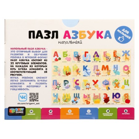 Puzzle floor "ABC", 32 elements-2