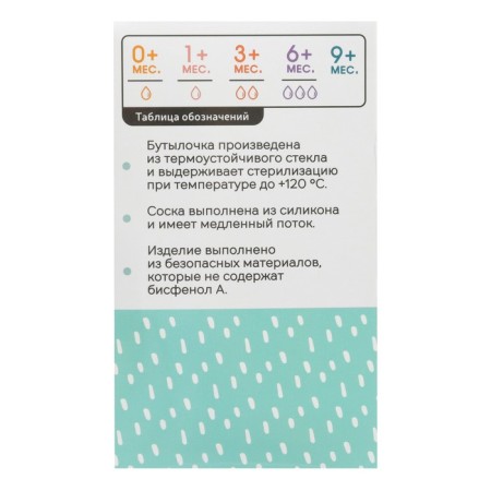 A bottle for feeding Ø50 shg 120 ml., Glass, white color-8