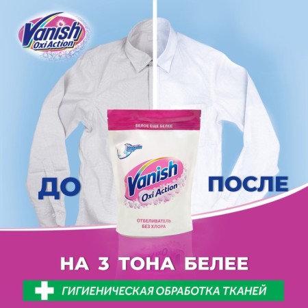 Vanish Aquaman bleach, powder, for white tissues, oxygen, 500 g