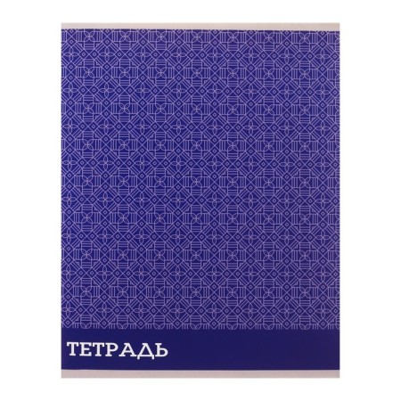 Notebook of 48 sheets in Calligrata "Stylish Patterns", cover coated cardboard, OFSET block, mix-4