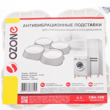 Anti-vibration stands CMA-10W Ozone, white-1