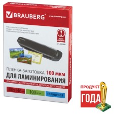 Laminating films for lamination 100 pieces, 100 x 146 mm, 100 μm