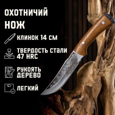 Hunting knife 