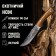 Hunting knife "Pier" 26cm, blade 140mm/2.4mm, with engraving